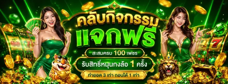 Promotion 2