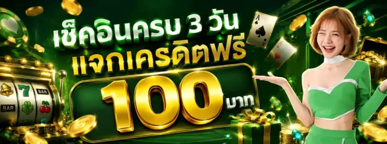 เว็บโปรแม็ก24