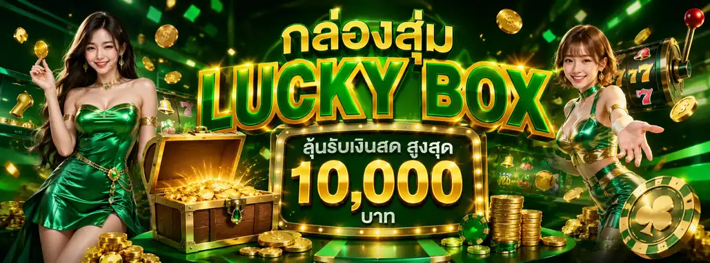ทางเข้า โปรแม็ก24